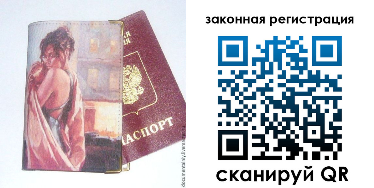 регистрация в Лосино-Петровском
