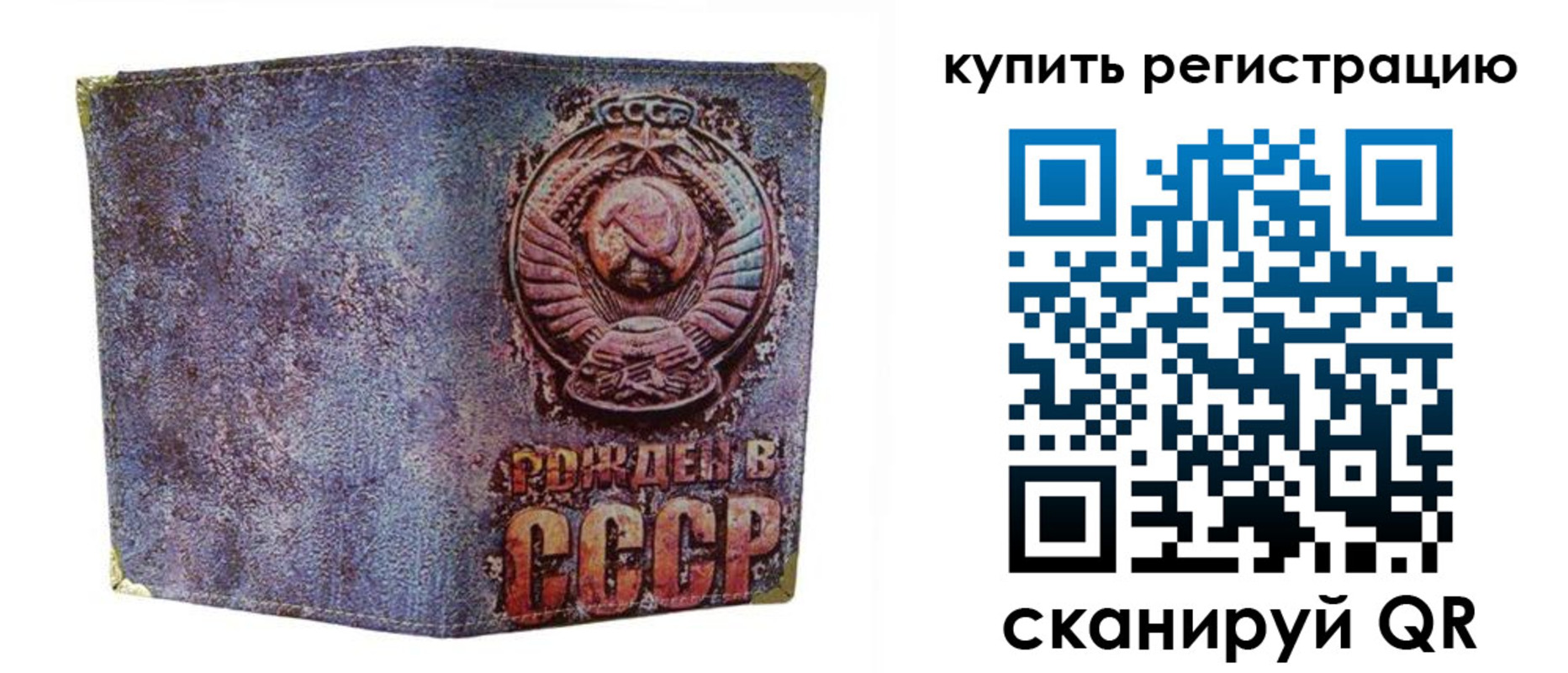 прописка регистрация в Лосино-Петровском