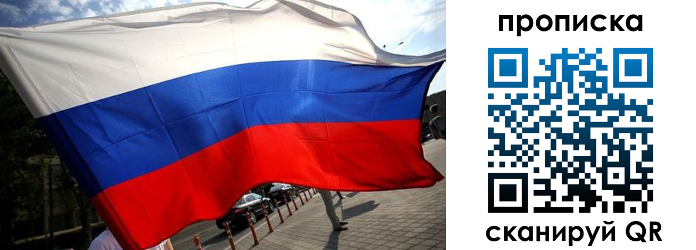 временная регистрация недорого в Лосино-Петровском