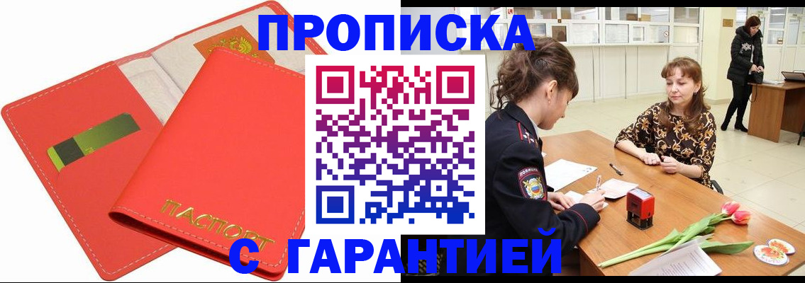 временная регистрация поиск в Лосино-Петровском