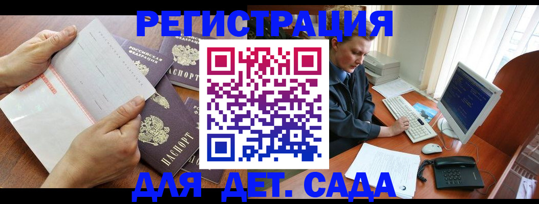 прописка от собственника в Лосино-Петровском