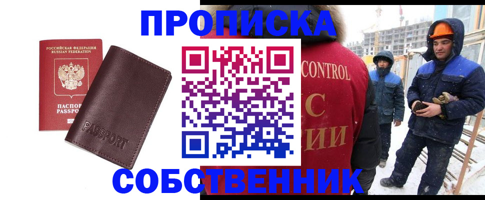 временная регистрация законно в Лосино-Петровском