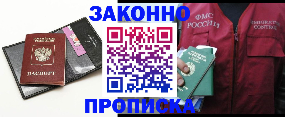 временная регистрация собственник в Лосино-Петровском